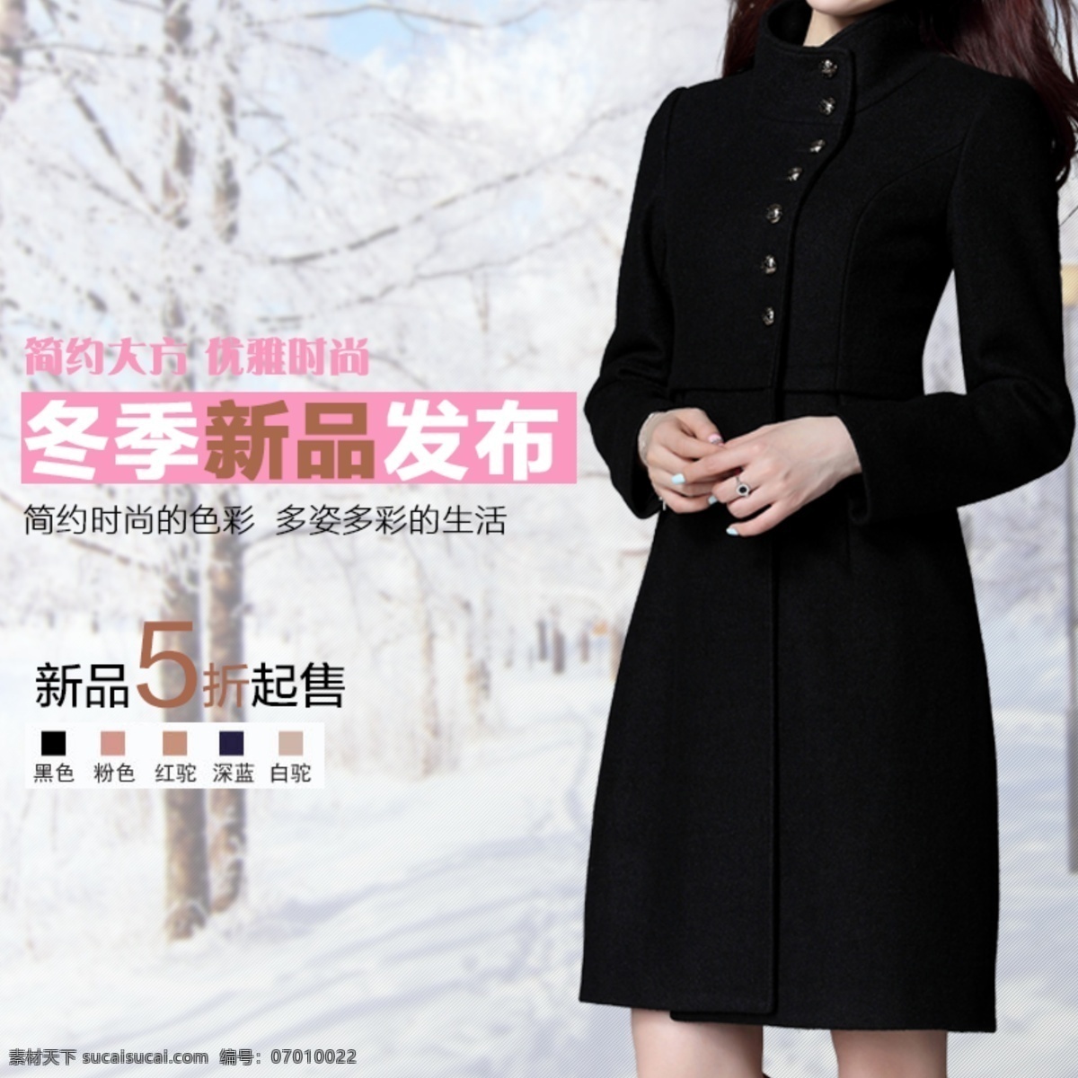 淘宝 女装 直通车 图 模板下载 直通车图片 点击率 高 创意 背景图片 淘宝素材 淘宝促销海报