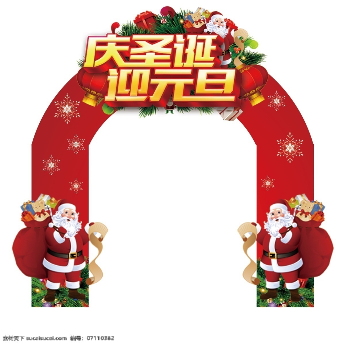 欢乐 红色 圣诞节 门 头 贴 模板 欢乐门头 节日门头 元旦 双旦 红色门头 圣诞节门头 psd模板 门头 地贴 气氛布置 美陈 节日地贴