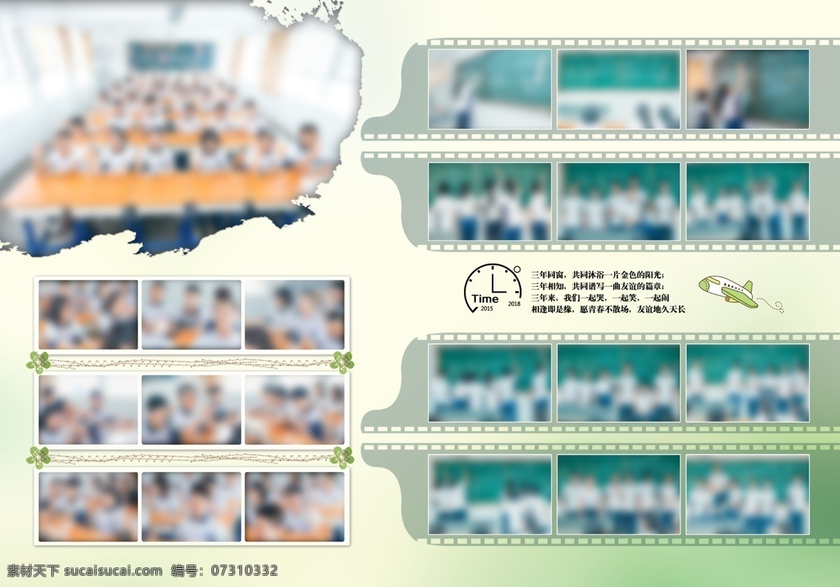 毕业纪念册 纪念册 小学纪念册 中学纪念册 高中纪念册 相册 纪念册画册 同学录纪念册 同学录 纪念册竖版 青春纪念册 纪念册设计 纪念册素材 纪念册背景 怀旧纪念册 同学纪念册 聚会纪念册 同学会 相框 内页 创意纪念册 聚会 画册设计 摄影模板 其他模板