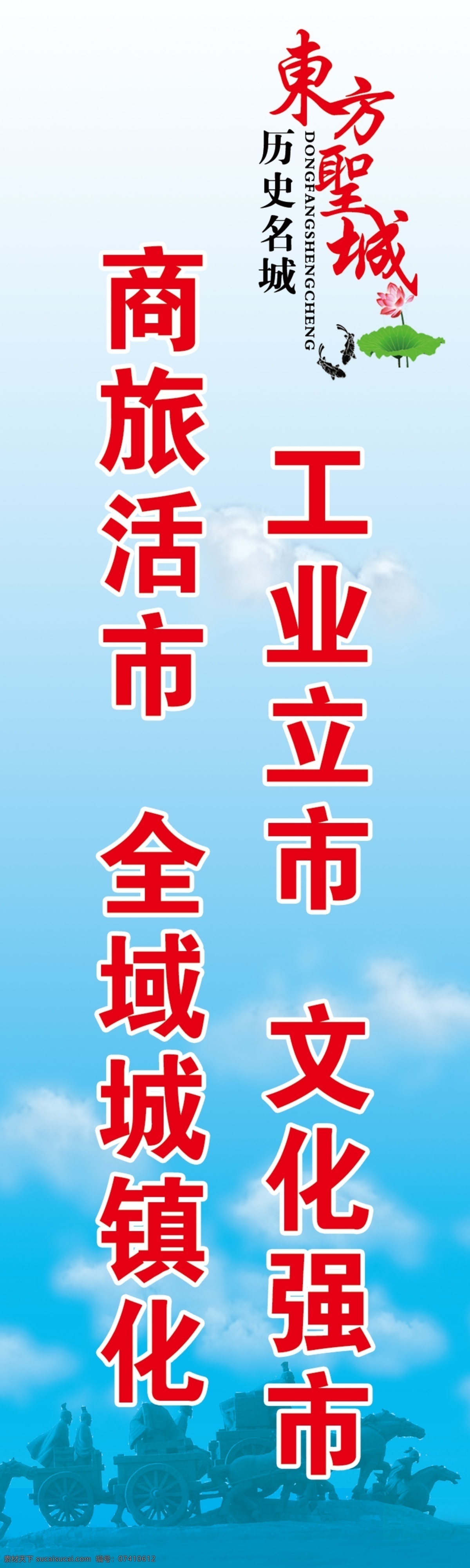 公益广告 广告设计模板 源文件 展板模板 孔子 道 旗 模板下载 孔子道旗 曲阜云朵设计 大成殿 公益展板设计