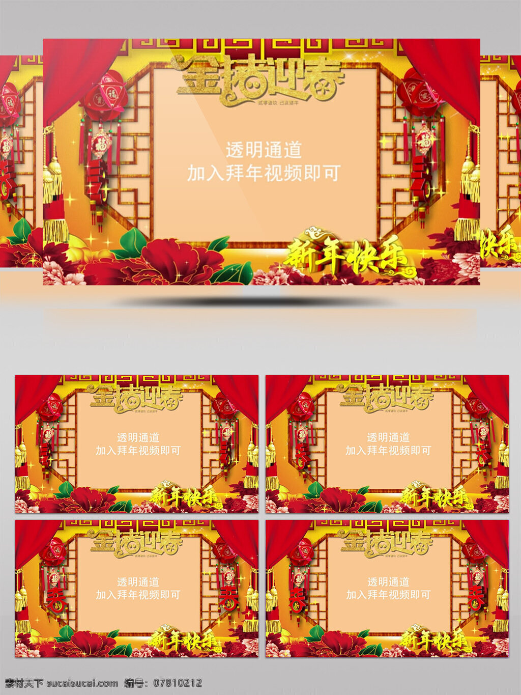 2019 猪年 新春 拜年 通道 ae 模板 拜年视频 金猪迎春 春节