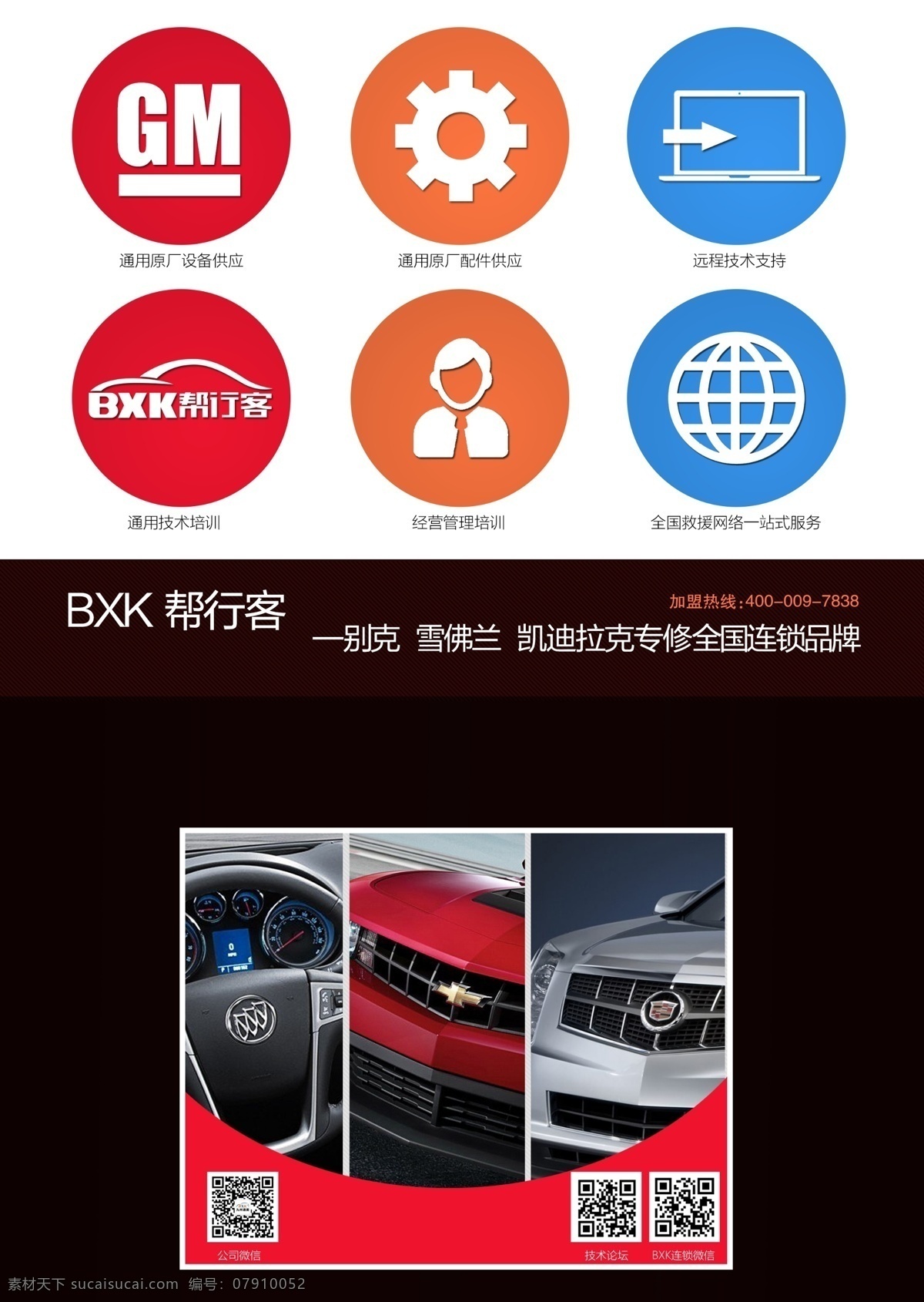 汽车杂志 汽车 杂志 淘宝素材 淘宝设计 淘宝模板下载 黑色