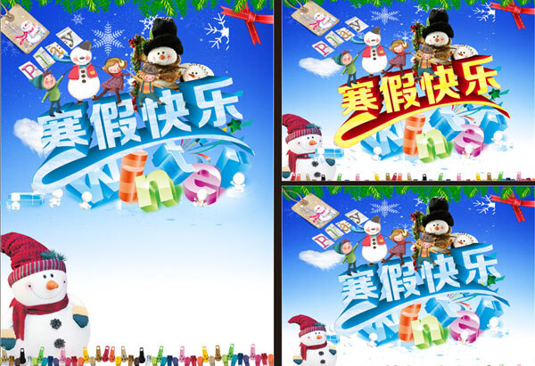 寒假 快乐 商场 活动 海报 矢量 寒假快乐 招生 冬季 冬天 快乐寒假 雪人 小孩 栏杆 草地 蝴蝶结 寒假班 火爆招生 白色