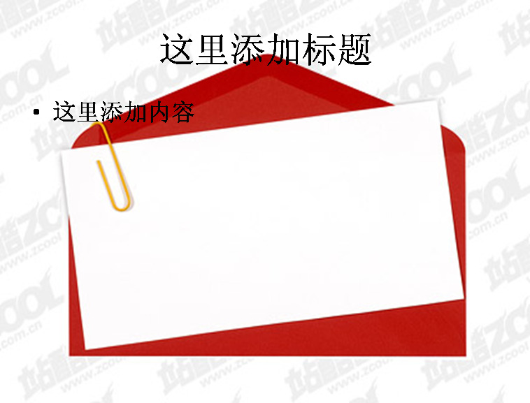 红色 信封 信纸 精品 节庆 印刷适用 高清 实用 精美图片 创意 回形夹 节日 模板