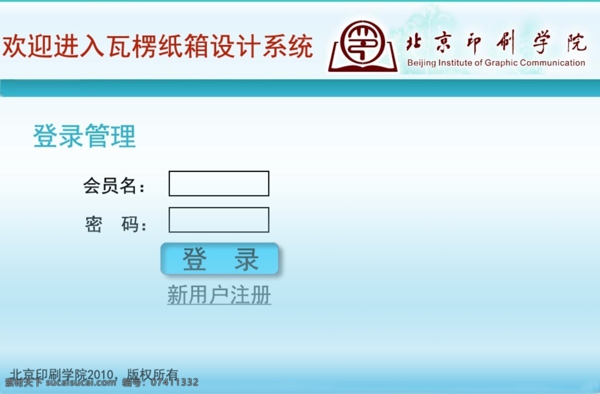 系统 登录 界面 登录界面 界面设计 其他模板 网页模板 网站设计 系统登录界面 系统界面 源文件 网页素材 网页界面设计