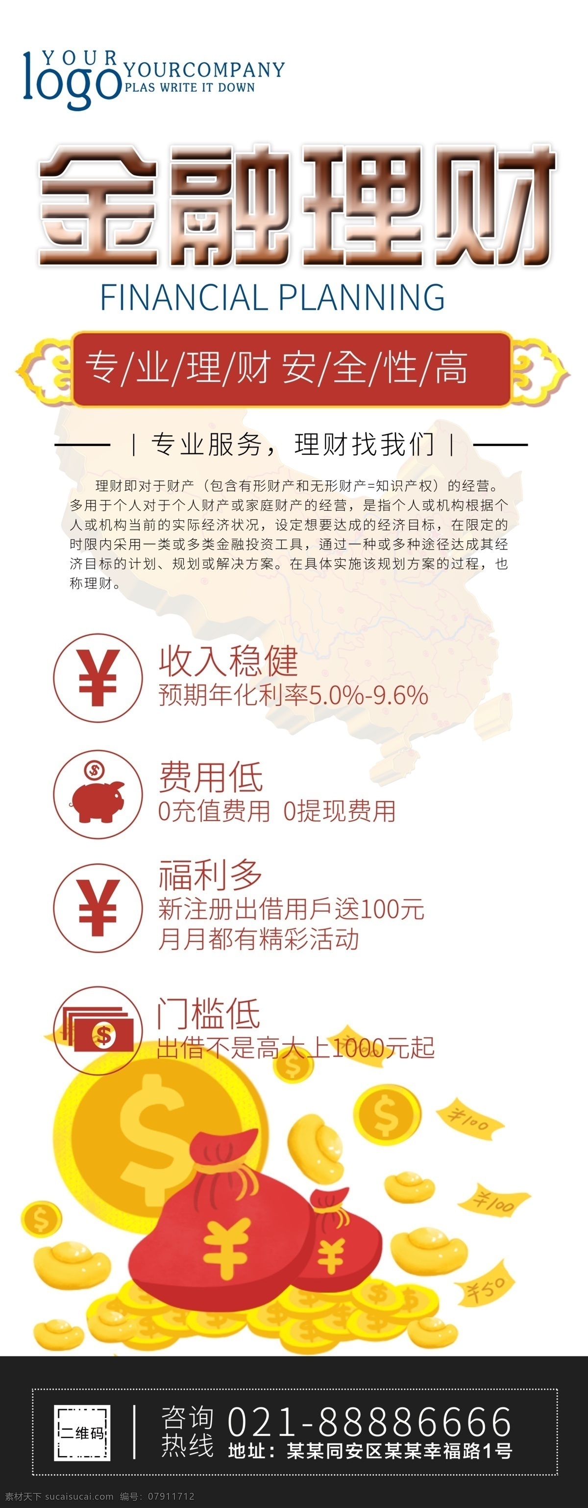 金融理财展架 金融 金融海报 金融投资 金融广告 金融宣传 金融财富 金融培训 金融展板 财富金融 金融企业 金融形象 金融文化 金融公司 金融设计 金融手册 金融背景 金融理财 金融商业 金融折页 金融招商 金融货币 金融机构 金融素材 金融图片 金融画册 理财海报 理财广告 财富海报 小额贷款