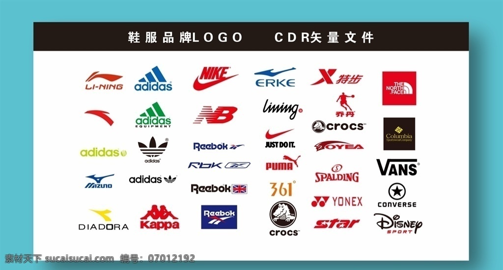 鞋服 品牌 logo 标志 图标 阿迪达斯 耐克 彪马 商务男装 运动品牌 安踏 特步 361 度 李宁logo nb 鸿星尔克 奥林匹克 乔丹logo logo设计 标志图标 企业