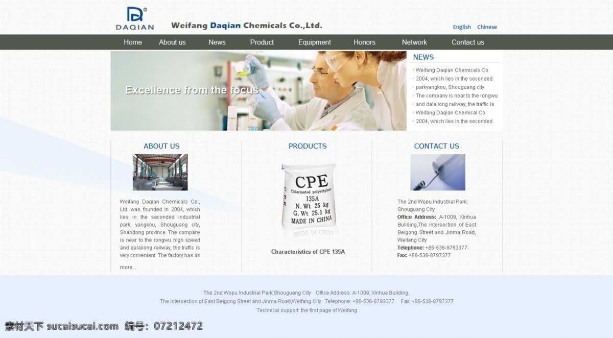 网站 效果图 化工 化学 化学实验 网页模板 网站效果图 源文件 中文模版 矢量图 现代科技