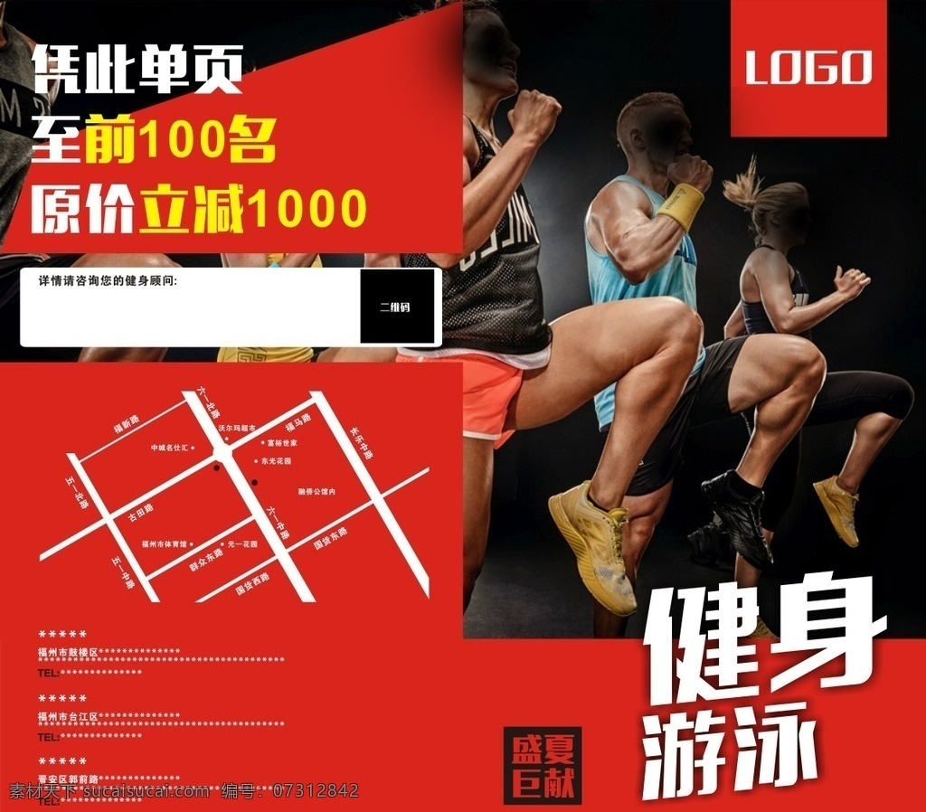 健身游泳单页 游泳折页 健身二折页 健身身矢量图 健身宣传折页