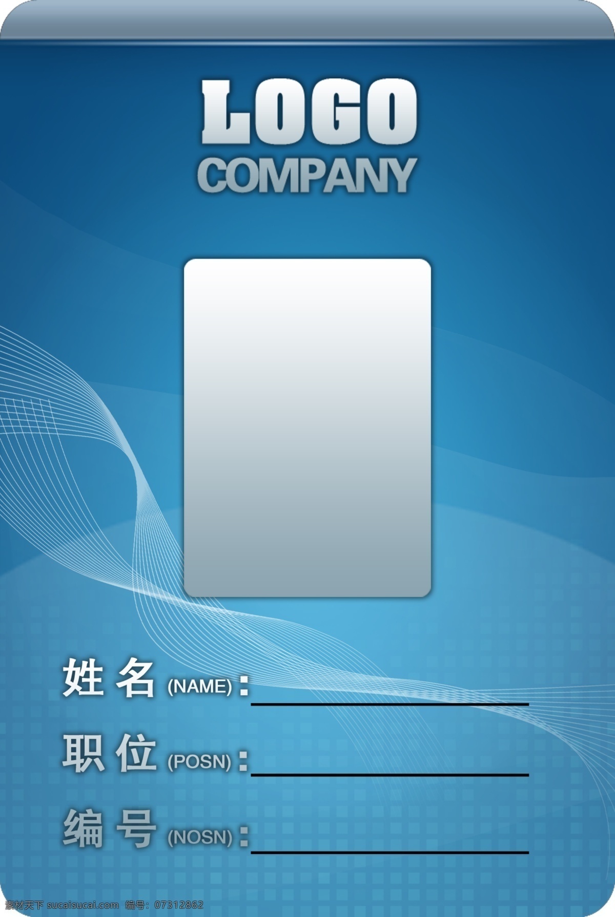 简约 蓝色 工作证 工作证设计 会展证 入场证 交易会 交流会证 参展证 工作人员证件 来宾证 工作人员 胸卡 挂牌 工作牌 企业工作证 嘉宾证 员工工作证 出入证 通行证 管理人员证 博览会证件 车展证件 工作证样式 工作证模版 记者证 胸牌设计 代表证 员工证件 工作证胸牌 管理证 胸证 人像卡 证件卡 参展商证件 交易会证 环保展胸牍 胸卡设计 学员证 学 名片卡片 广告设计模板 源文件