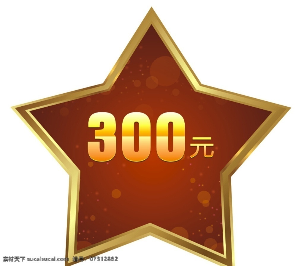 百货商场 货区 小海报 平面设计