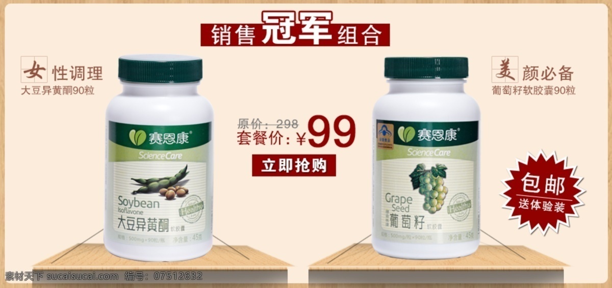 淘宝 关联 淘宝关联 模板下载 淘宝关联图片 淘宝广告 折扣广告 关联广告 淘宝组合广告 淘宝素材 淘宝促销海报