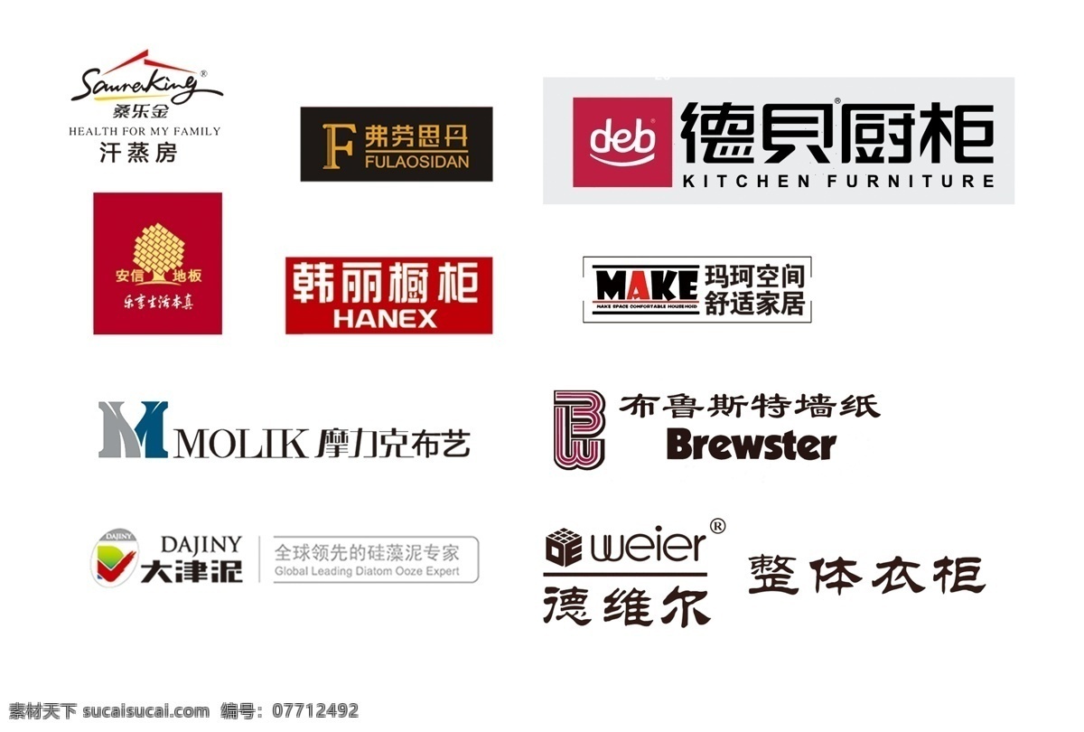 logo 分层 安信地板 标志 建材logo 建材宣传 源文件 桑乐金 弗劳思丹 韩丽橱柜 德贝橱柜 玛珂空间 摩力克布艺 布鲁斯特墙纸 大津泥 德维尔衣柜 psd源文件 logo设计