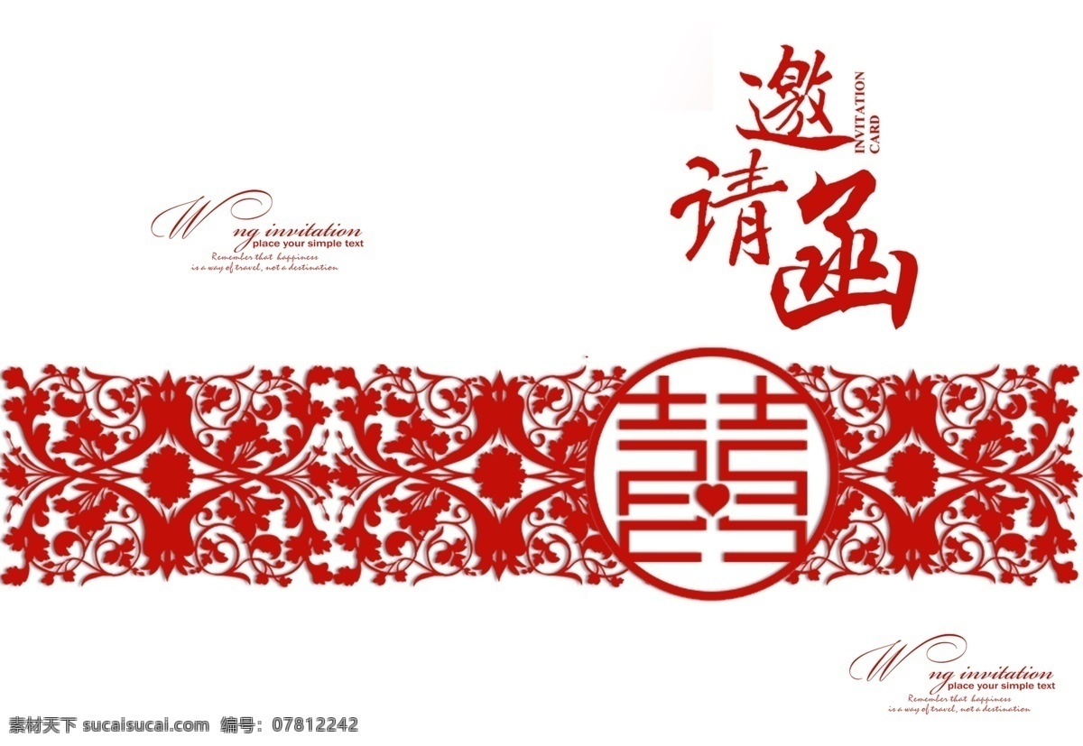 中国 风 结婚 邀请函 双喜 红色 中国风 囍