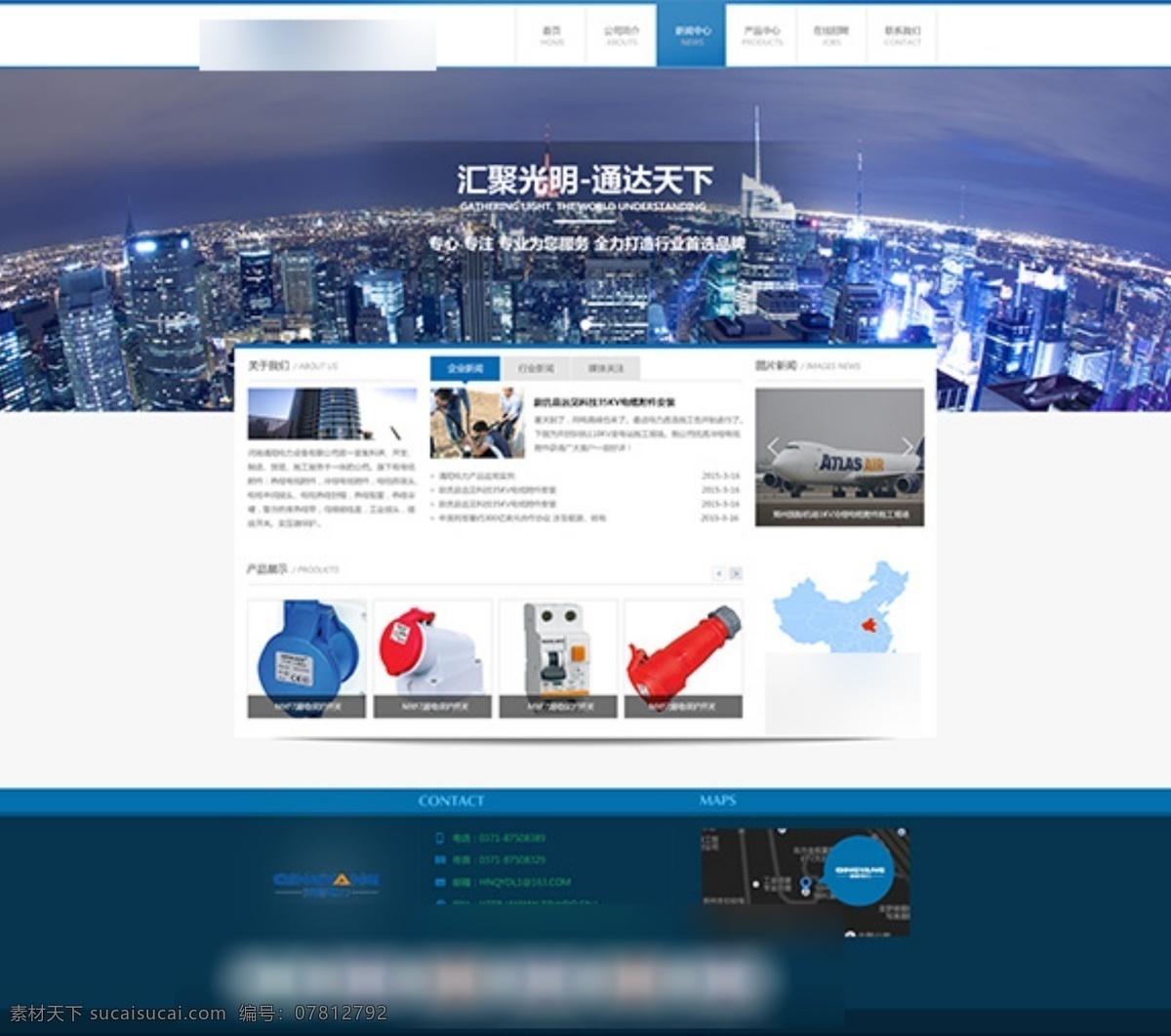电力 公司 网站 模板 清阳电力 滑动导航条 蓝色 企业 站 网页设计素材 大气 白色