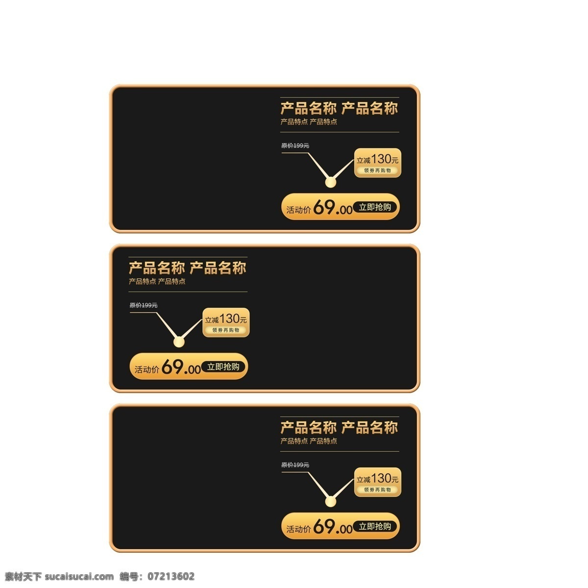 产品信息 产品介绍 电商 天猫 淘宝 卡通插图 创意卡通下载 插图 png图下载