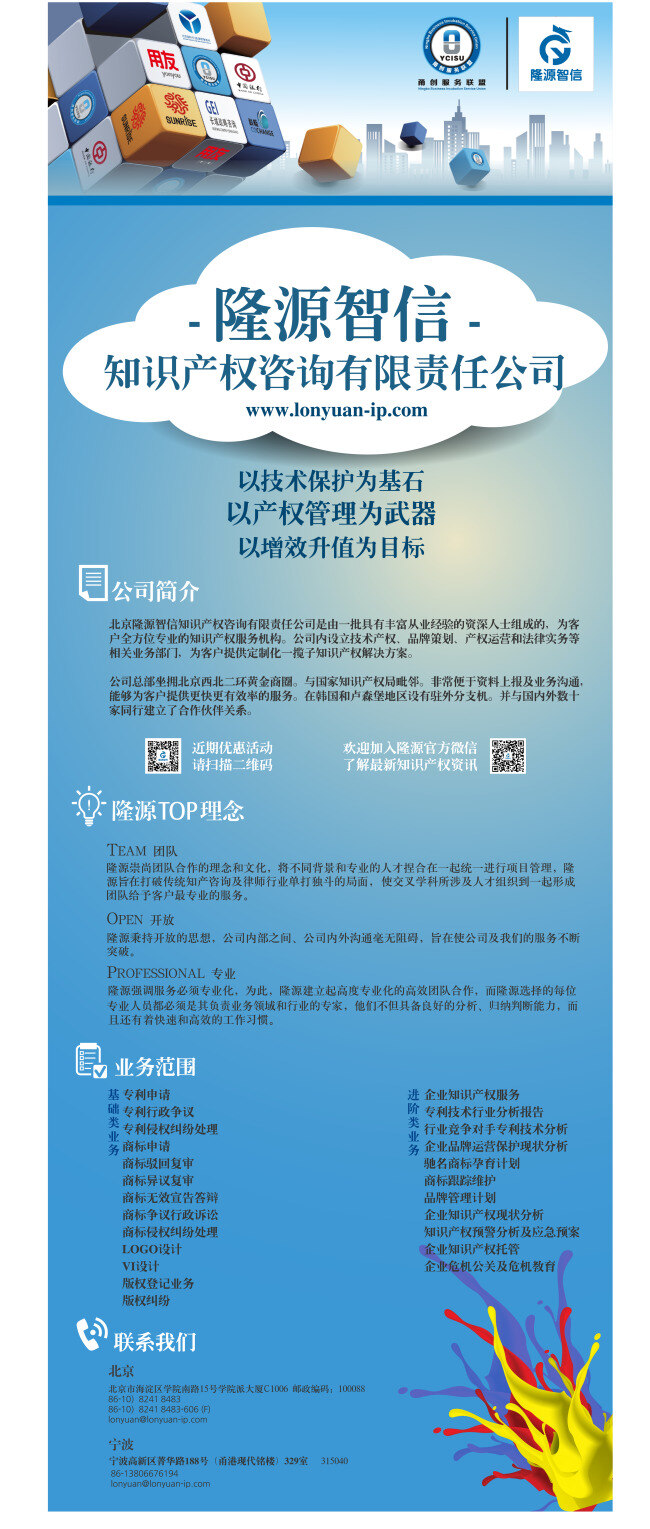 企业 介绍 cm 展架 企业简介 企业介绍 展会 原创设计 原创展板