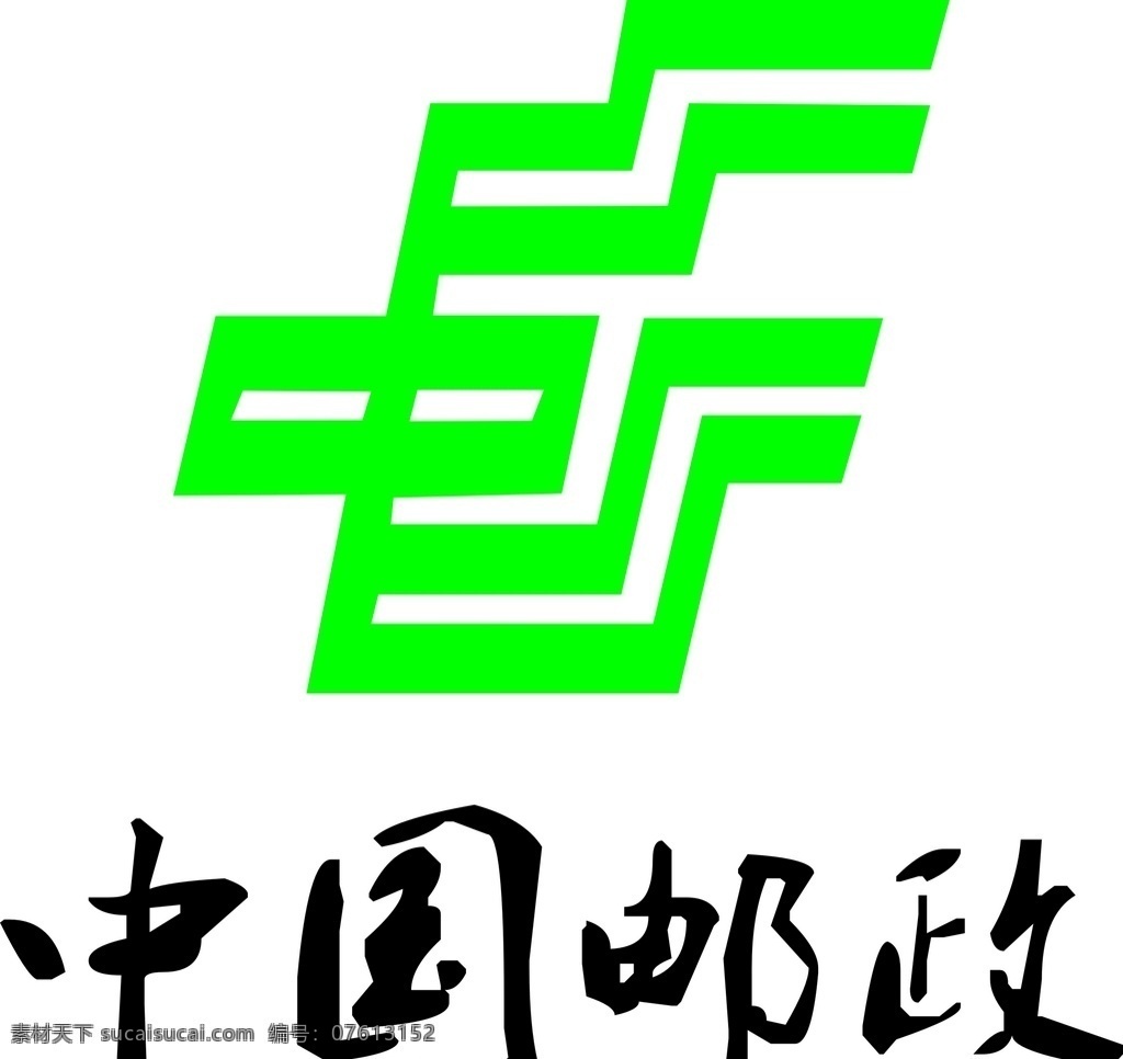 中国邮政 邮政 中国 标志 logo 标准 标志图标 企业