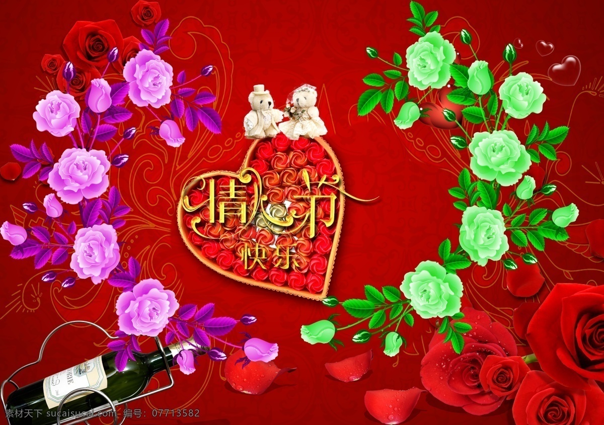 2012 情人节 214 爱心 底纹 广告设计模板 红玫瑰 情人节海报 七夕情人节 浪漫情人节 情人节背景 情人节贺卡 情人节玫瑰 情人节快乐 情人节套餐 情人节展架 情人节插画 情人节x展架 情人节鲜花 情人节广告 情人节艺术字 情人节宣传单 浪漫 飘带 心 节日喜庆 情侣 玫瑰花 紫色玫瑰 情人节主题 恋爱 恋人 婚庆模板 源文件 海报背景图