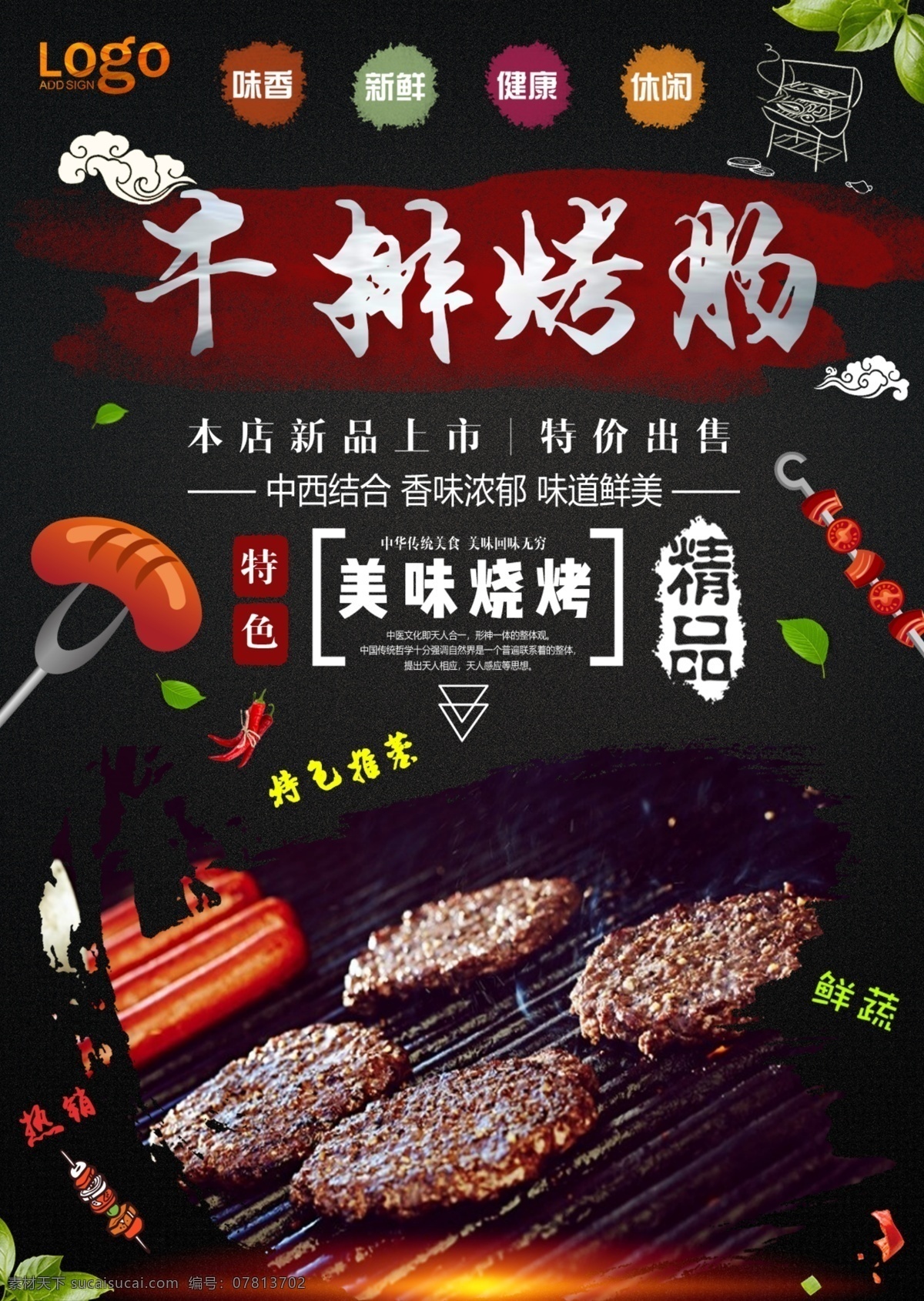 香肠 德国香肠 红肠 干肠 香肠包装 台湾烤肠 烤肠海报 热狗海报 热狗 台式烤肠 街边小吃广告 小吃店海报 自制台湾烤肠 香肠海报 韩式烤肠 美味烤肠 烤肠广告 烤肠烧烤 烤肠包装 台式小香肠 烤肠折页 烤肠特价 烤肠展架 烤肠文化 德国烤肠 特色烤肠 美食海报 烧烤