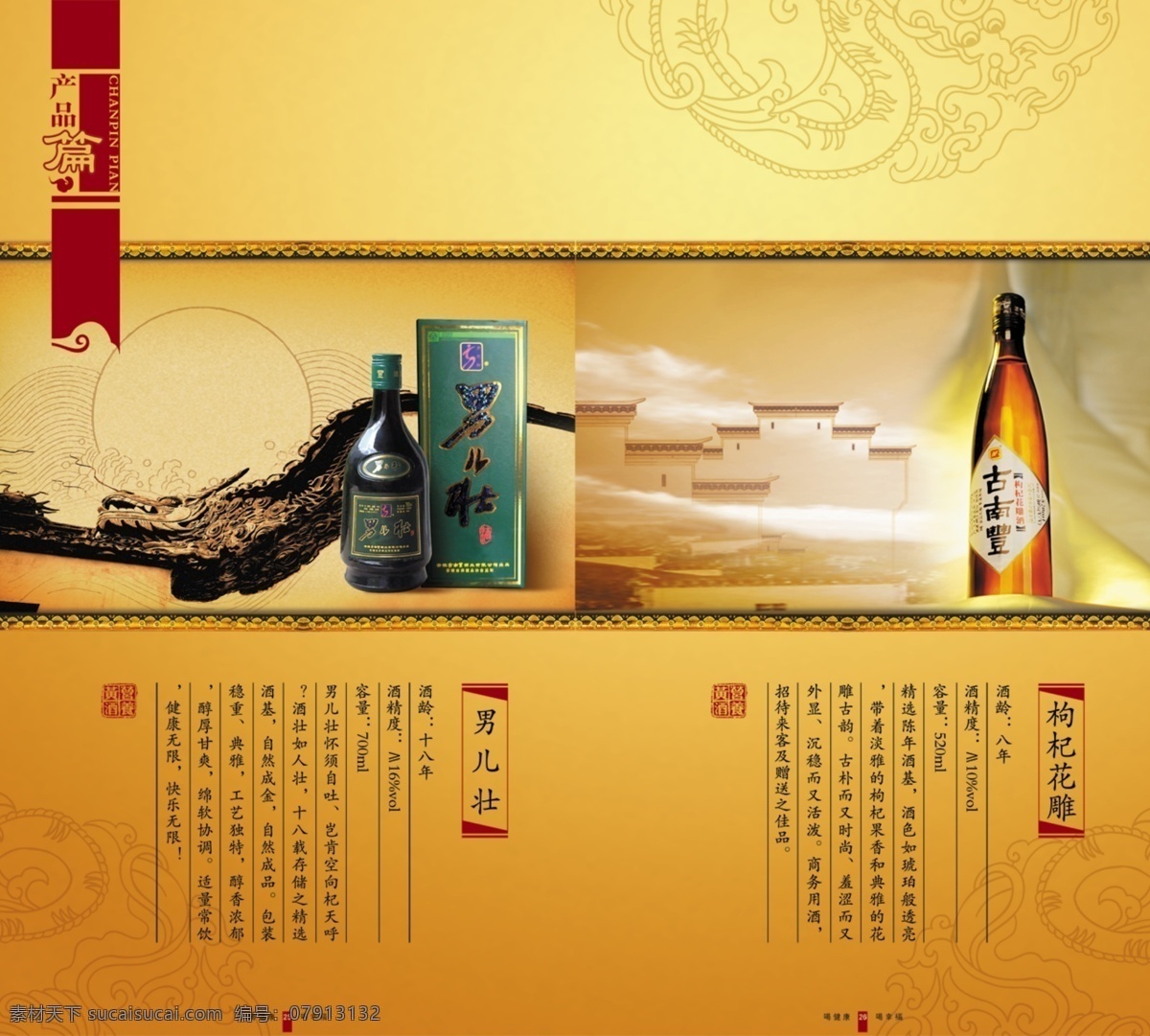 分层 vi 策划 古建筑 古玩 画册 画册内页 画册内页画册 黄酒 酒瓶 水墨画册 山水画册 玉石 企业宣传册 背景未分层 手册 宣传册 画册内页之一 内页 源文件库 企业画册封面