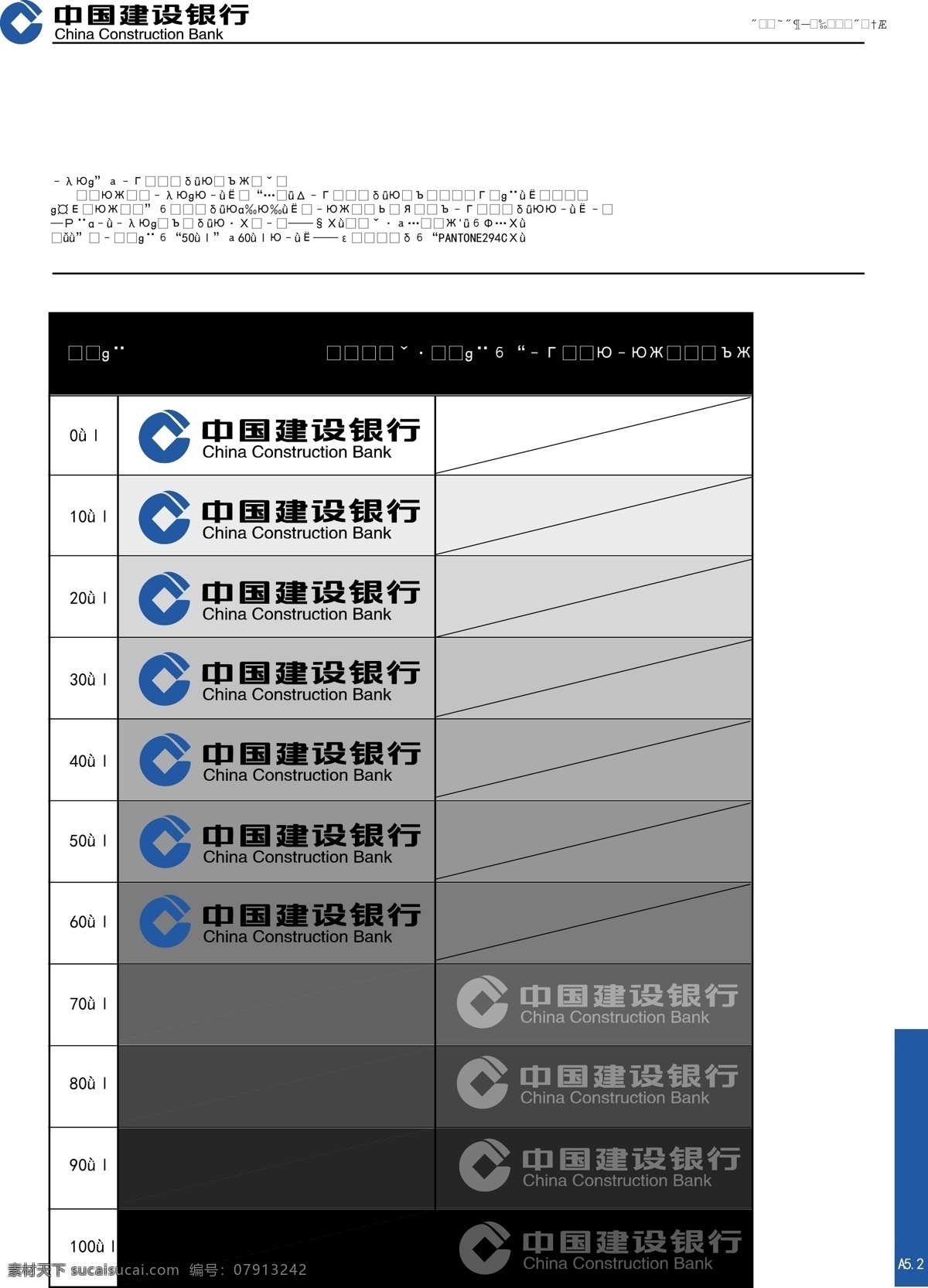 vip卡 vis vi设计 标志标识 导示 灯旗 钢笔 工作服 工作证模板 中国建设银行 vi 系统 矢量图库 视觉识别系统 科技 手提袋 文化衫 邀请函 名片 信封模板 效果图 其他矢量图