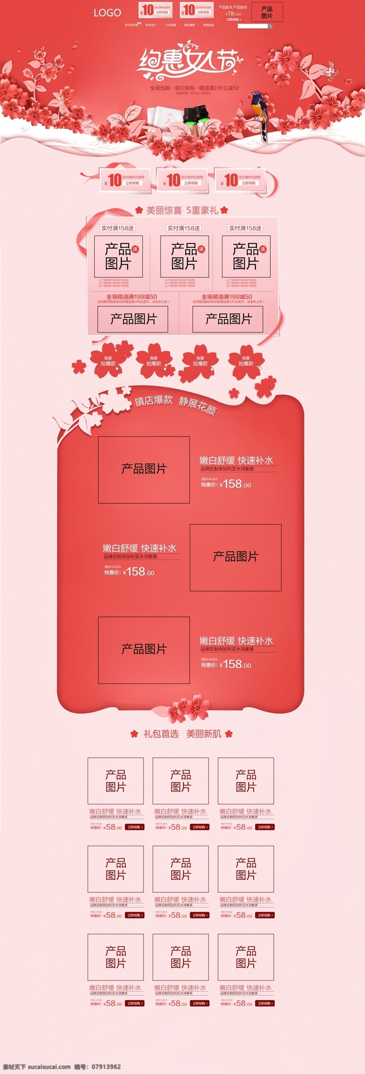 约会 女人 节 粉红 淘宝 首页 女人节 千库原创