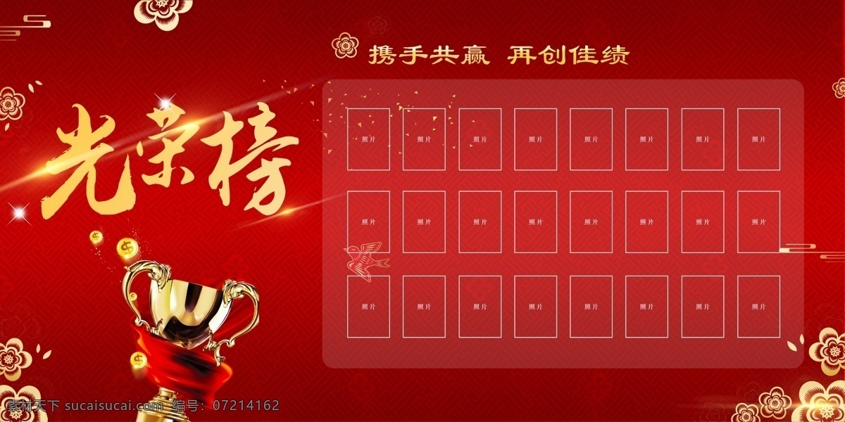 金榜题名宣传 金榜题名展架 金榜题名 金榜题名海报 喜报 喜庆 捷报 中考题名背景 高考金榜题名 金榜题名模板 金榜题名喷绘 金榜题名挂画 金榜题名展板 状元 状元宴 状元酒 状元酒会 状元宴会 金榜题名请柬 金榜题名喜帖 状元金榜题名 高考状元 高考光荣榜