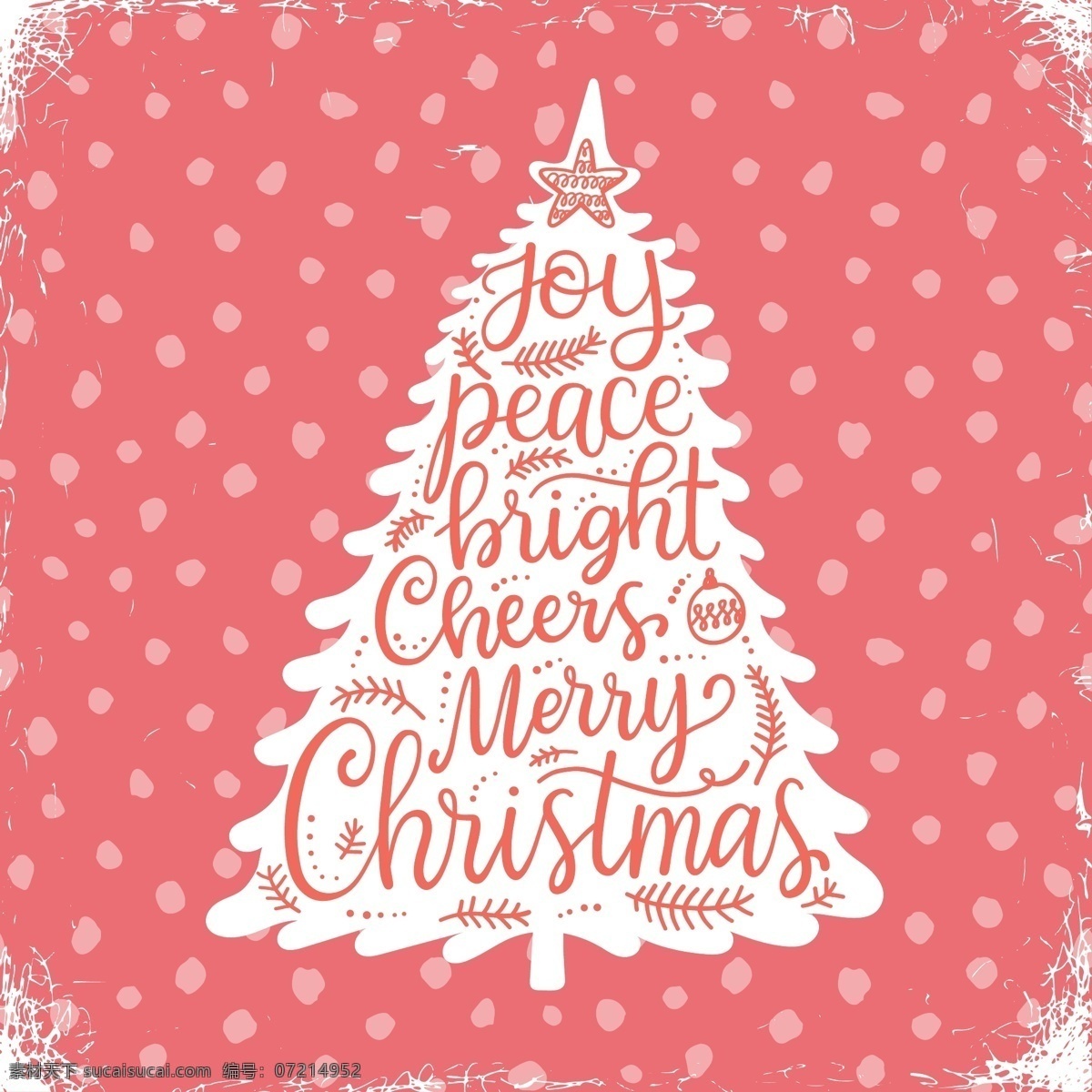粉色 圣诞树 背景 卡通 冬季 冬日 节日 平面素材 设计素材 圣诞 圣诞节 矢量素材 温暖 温馨