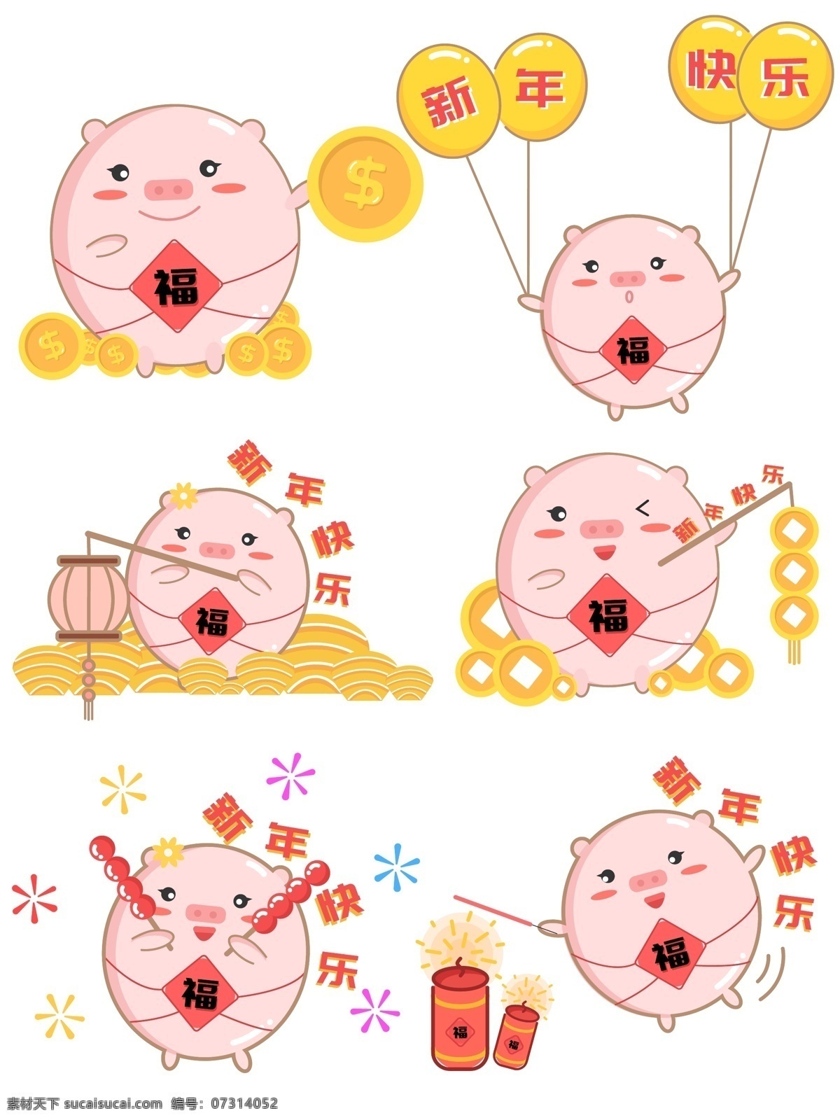 可爱 猪年 小 福 猪 元素 新年快乐 金币 钱币 灯笼 气球 可爱小猪 卡通小猪 简约小猪 猪年形象 猪年装饰 鞭炮 糖葫芦
