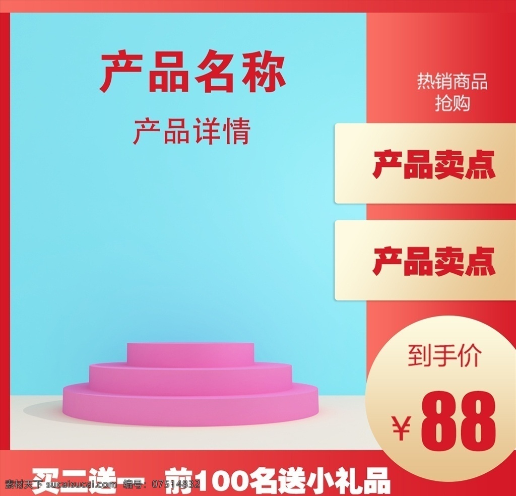 淘宝 主 图 首页 模型 3d 立体 天猫 电 主图 电商 优惠 活动 美妆 奢侈品 简约 时尚 色彩 双十二 双十一 淘宝界面设计 广告 banner