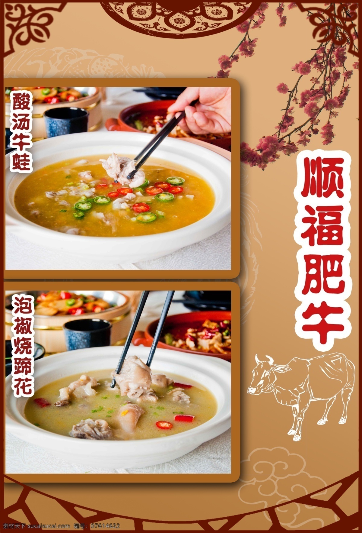 菜单 菜单菜谱 菜单模板下载 菜品 菜品海报 餐厅 茶 广告设计模板 菜单素材下载 咖啡 海报 酒店 会所 足浴 火锅 价目 源文件 其他海报设计