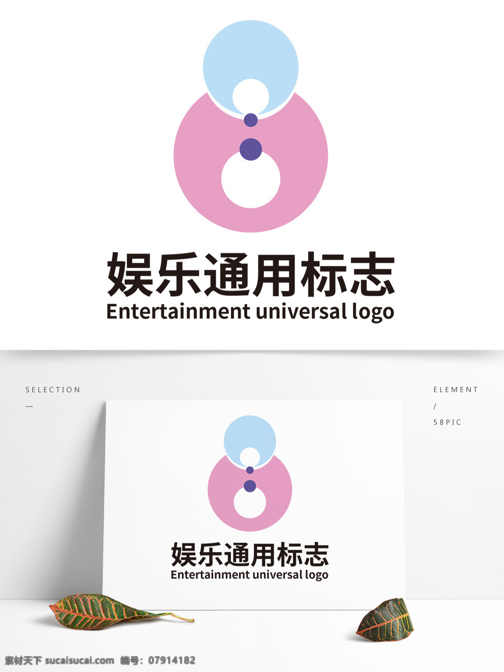 娱乐 通用 标志 粉色 玩偶 人物 形象 葫芦 黄金比例 圆形 logo