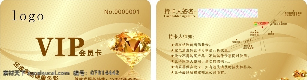 家电 清洗 会员卡 家电清洗 vip卡 金色