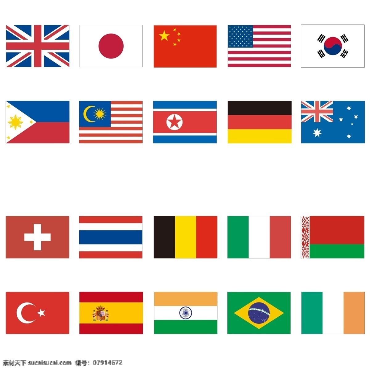 国旗小图标 爱尔兰 澳大利亚 巴西 白俄罗斯 比利时 朝鲜 德国 菲律宾 韩国 马来西亚 美国 日本 瑞士 泰国 土耳其 西班牙 意大利亚 印度 英国 中国