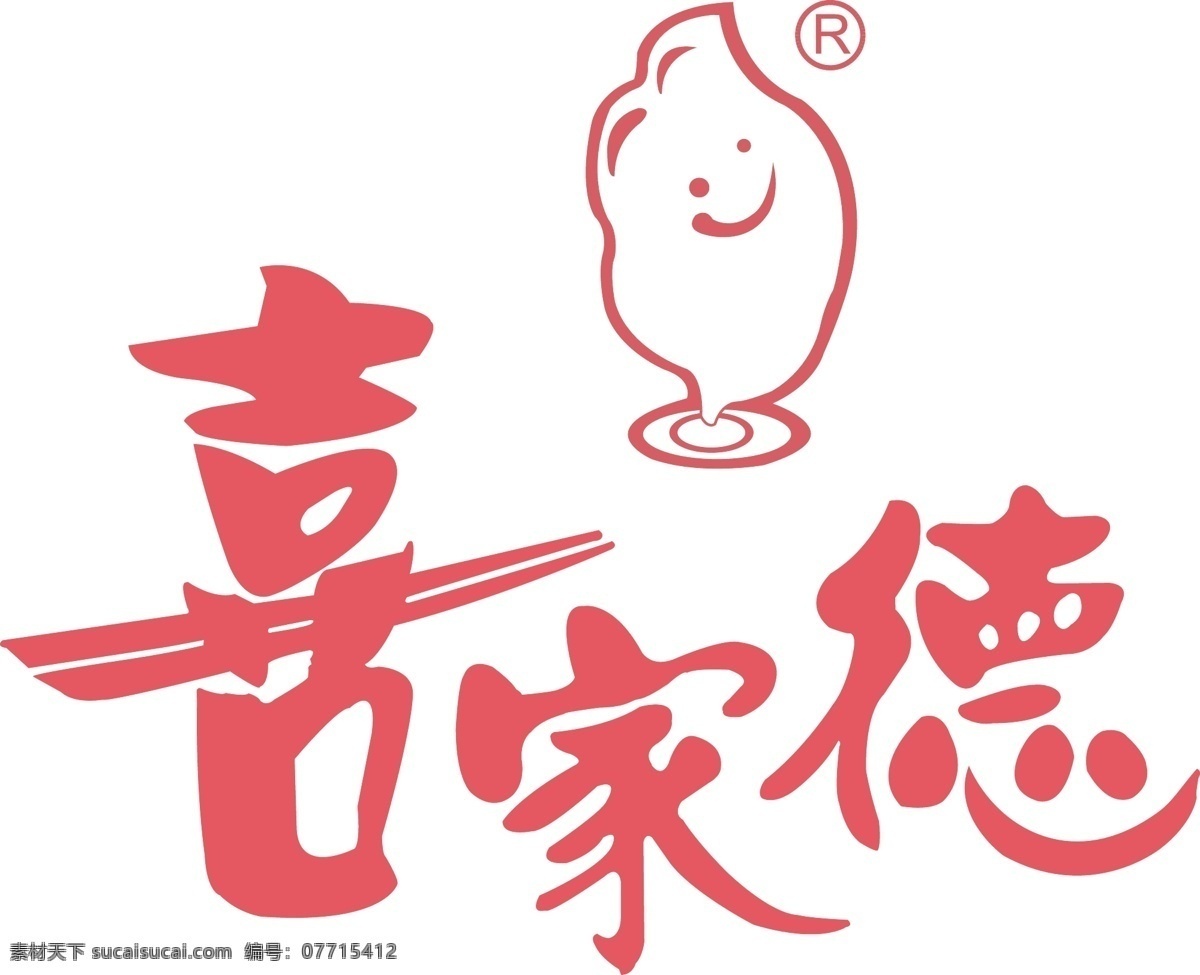 喜 家 德 水饺 logo 标识标志图标 标示 企业logo 企业 标志 喜家德水饺 矢量喜家德 矢量 psd源文件 logo设计