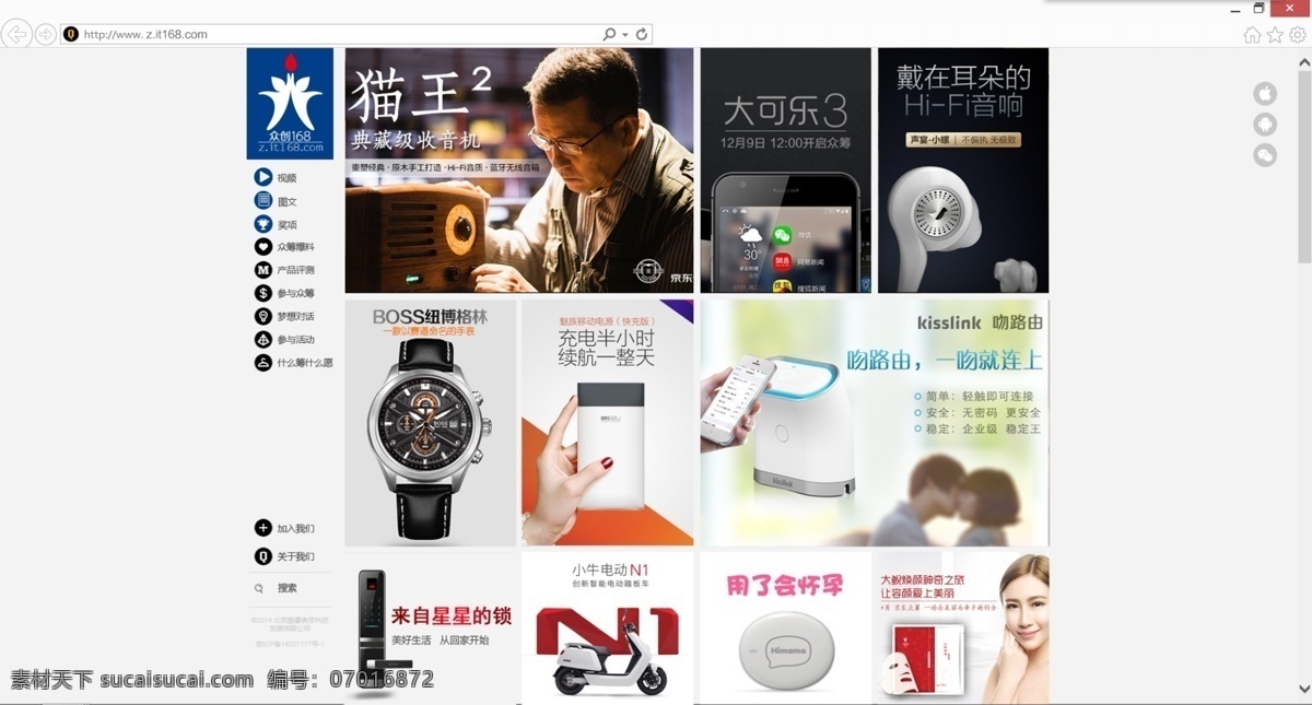 网站首页设计 网站规划 网页设计 首页设计 白色