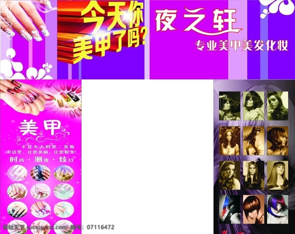 美甲 纹绣 纹眉 韩式 半永久定妆 化妆 纹眼线