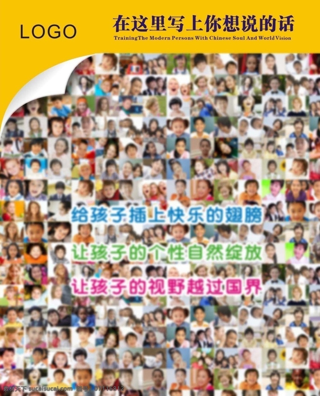 学生笑脸 百人笑脸 笑脸 学生 校园文化 学校文化 可下载编辑