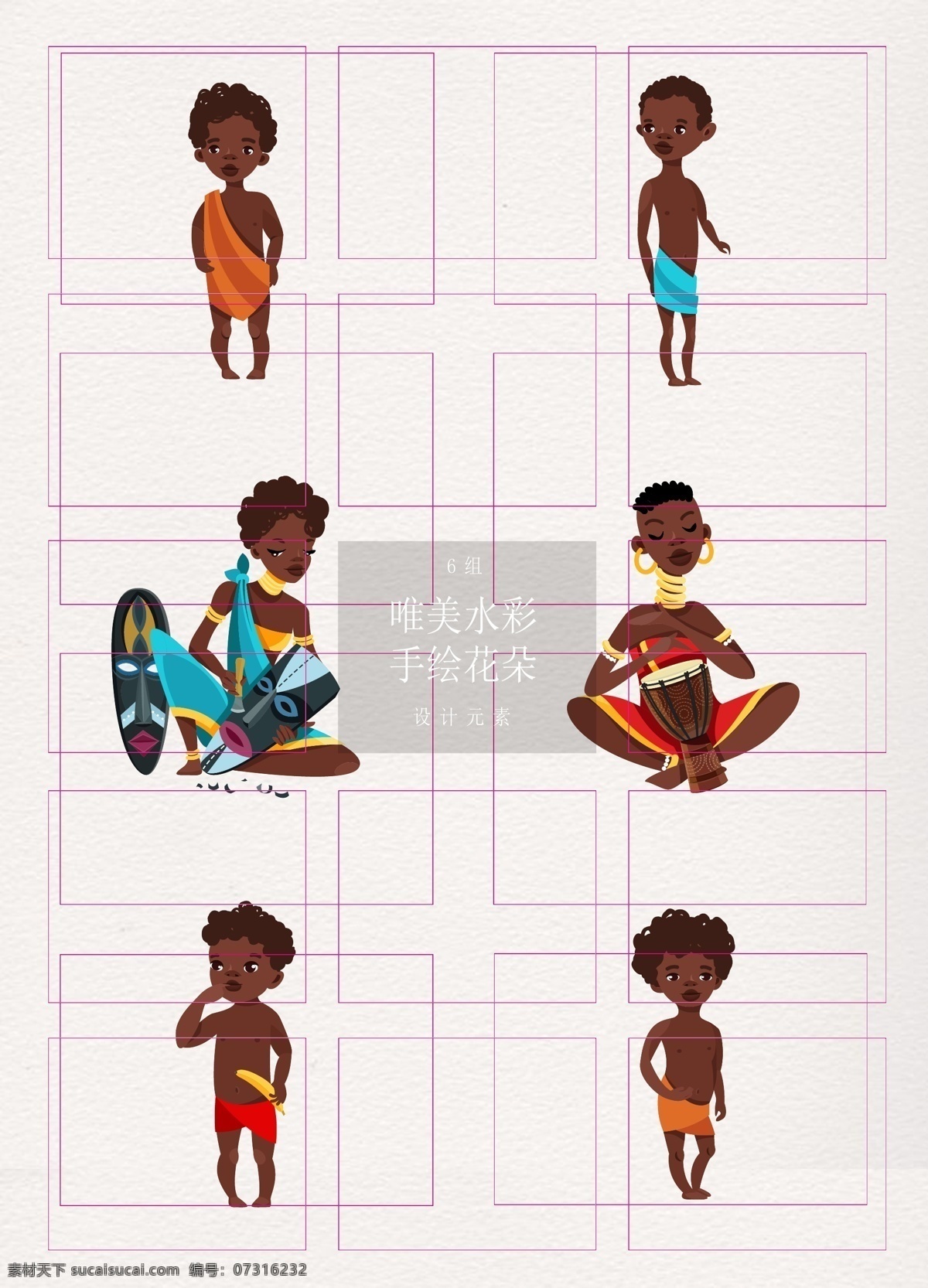 卡通 可爱 组 非洲 儿童 人物 矢量图 小孩 手绘 非洲儿童 男孩 女孩