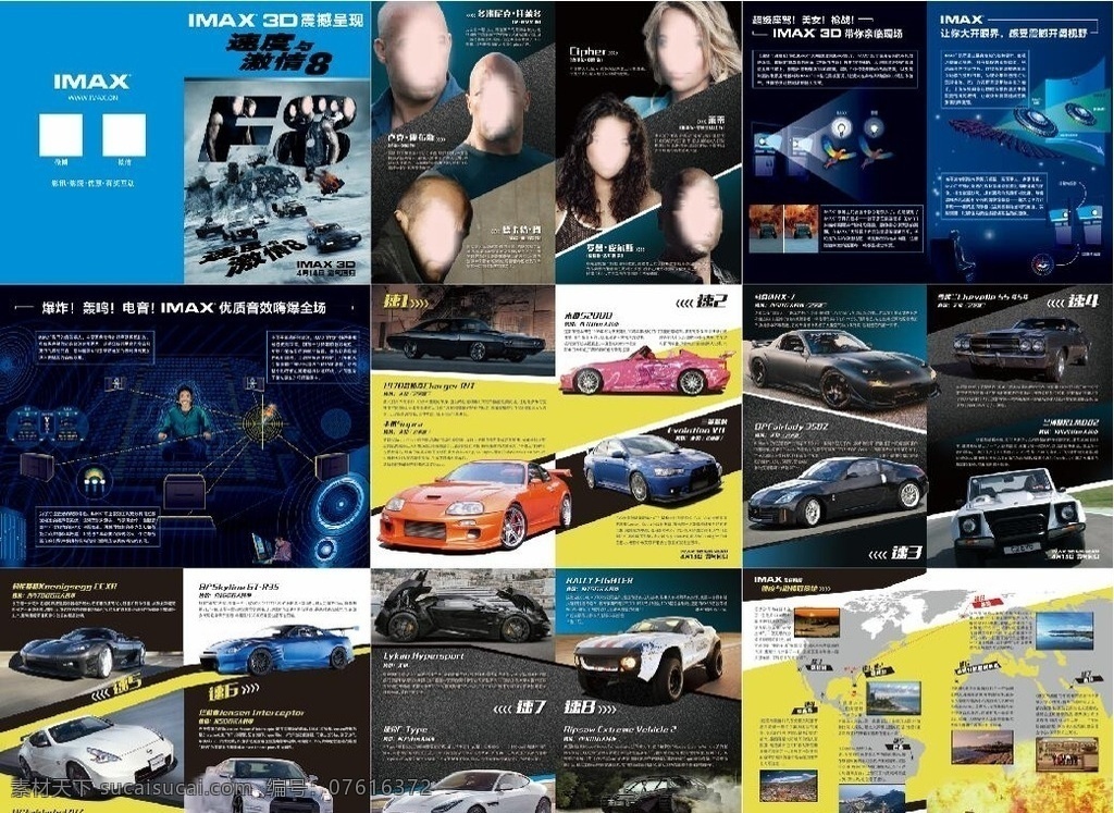 速度 激情 宣传手册 速度与激情8 the fate of furious 速8 霸气回归 速度与激情 电影海报 文化艺术 影视娱乐