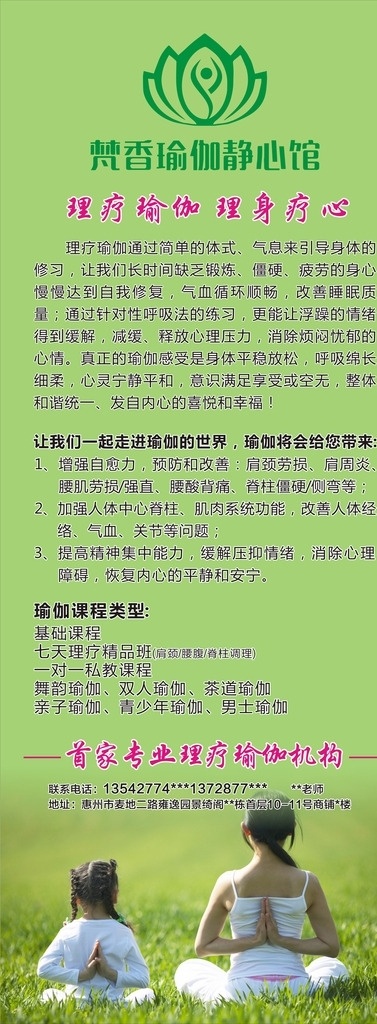 瑜伽 瑜伽单页 瑜伽海报 瑜伽展架 美女瑜伽 意境 瑜伽美女 保健 养生海报 瑜伽美体 海报 瑜伽背景 瑜伽垫 瑜伽宣传 瑜伽广告 瑜伽馆 瑜伽画册 瑜伽女人 瑜伽图 瑜伽卡 运动 健身 瑜伽意境 展架 时尚 锻炼 全民健身 瘦身 减肥 休闲 健康 展板模板 广告设计模板 源文件