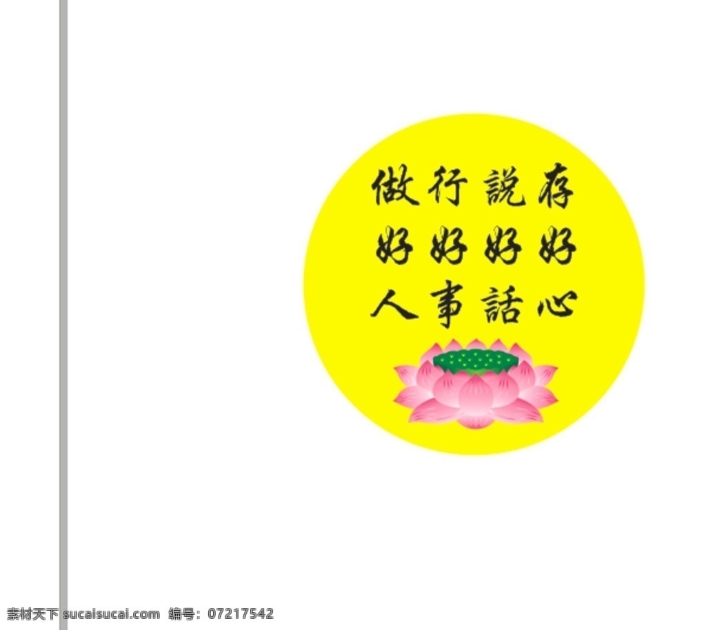 莲花 坐莲 矢量图 标志图标 企业 logo 标志