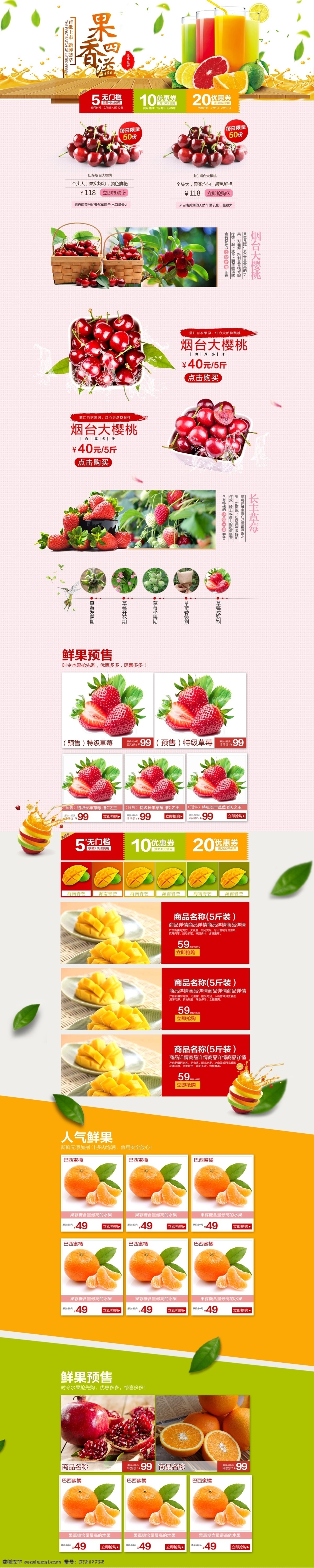 水果海报 优质水果 新鲜水果 网站海报 淘宝海报 超市海报 蓝莓海报 荔枝海报 香蕉海报 樱桃海报 banner 横幅 水果网站横幅 店招 淘宝装饰 淘宝装修 水果 蓝莓 香蕉 荔枝 樱桃 淘宝店招 网站 美食海报 淘宝界面设计 美食海报设计 淘宝美食 横幅设计