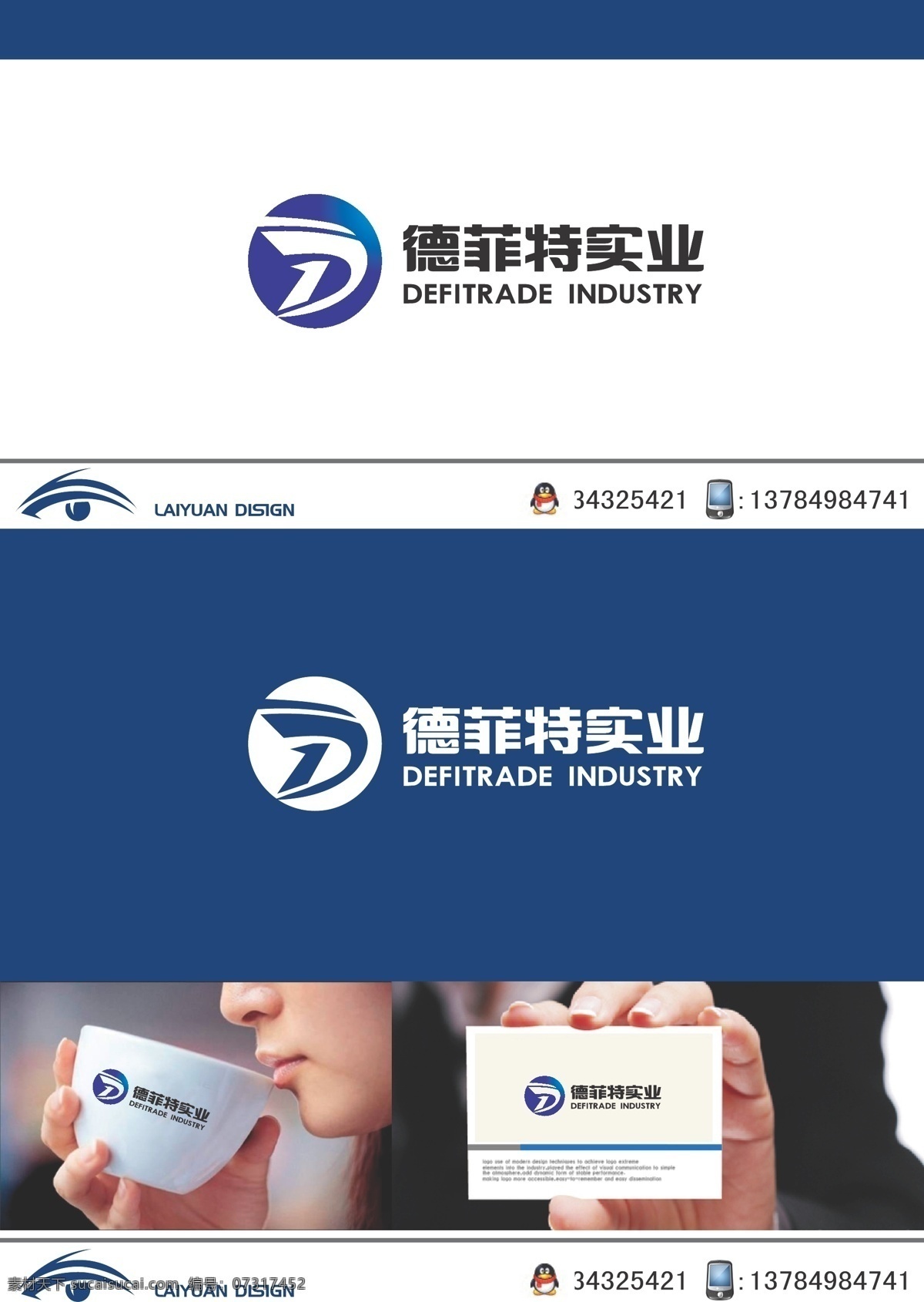实业 logo 字母d 简约 标志图标 其他图标