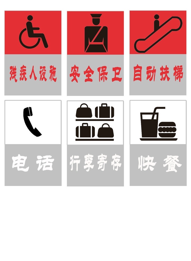 指示牌 商场指示牌 多样 商场指示 厕所 安全出口 火警 指示系统 公共标识标志 标识标志图标 源文件