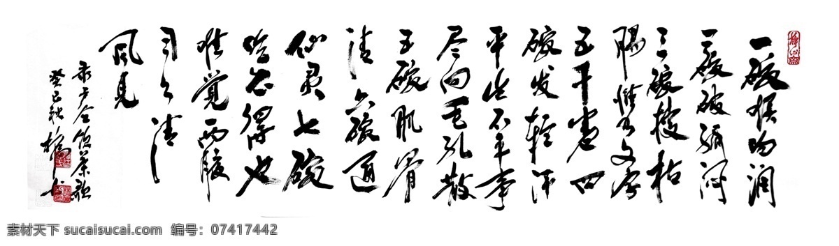 书法免费下载 书法 林伦老师书法 饮茶歌 茶赞 psd源文件