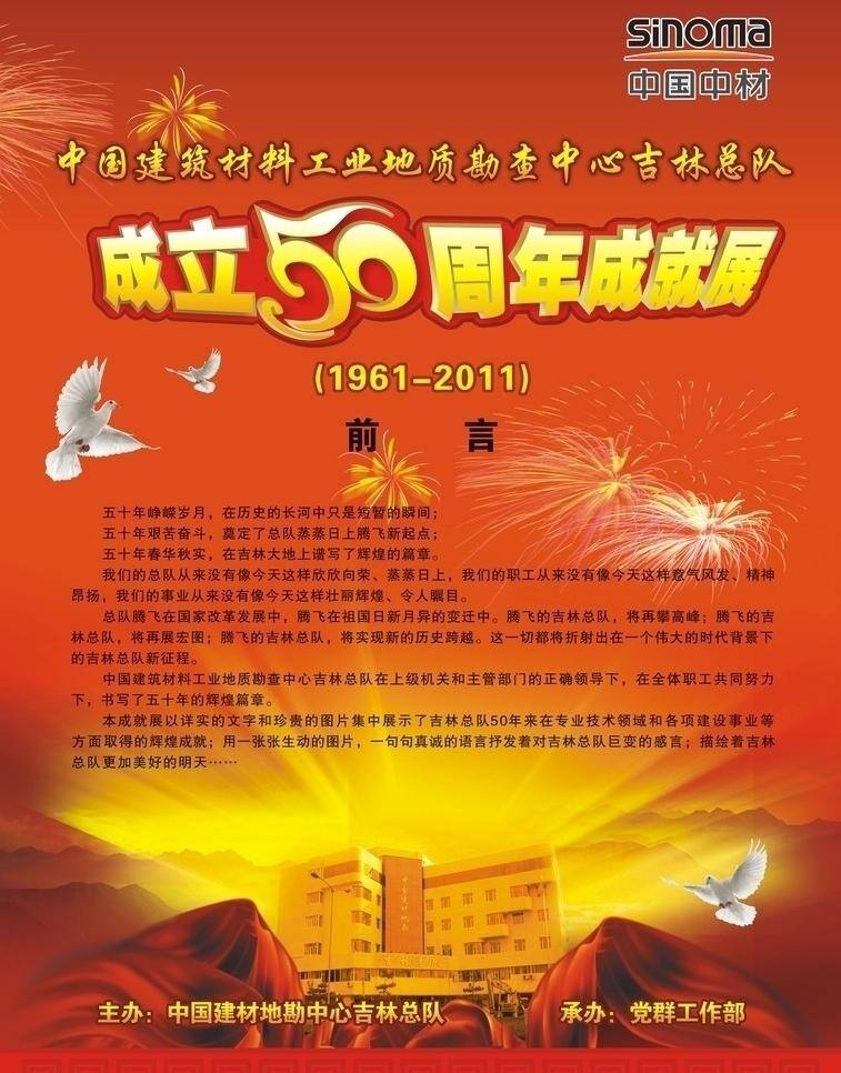 展板免费下载 背景 展板 政府海报 海报 矢量 海报背景图