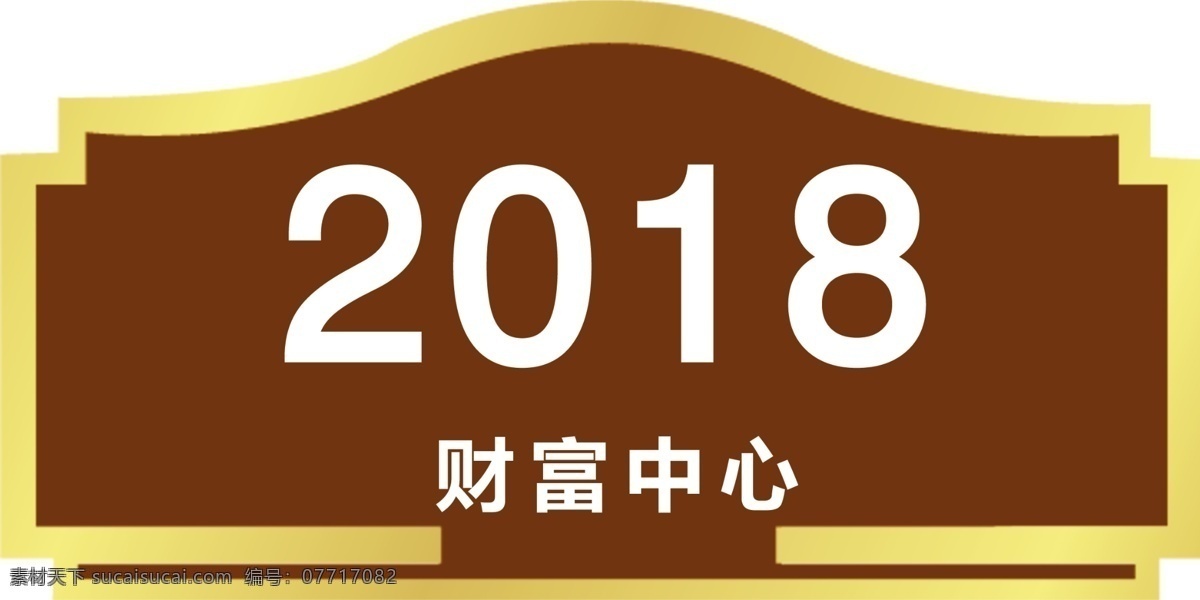 标识标牌 门牌 单元牌 楼层牌 小区设施