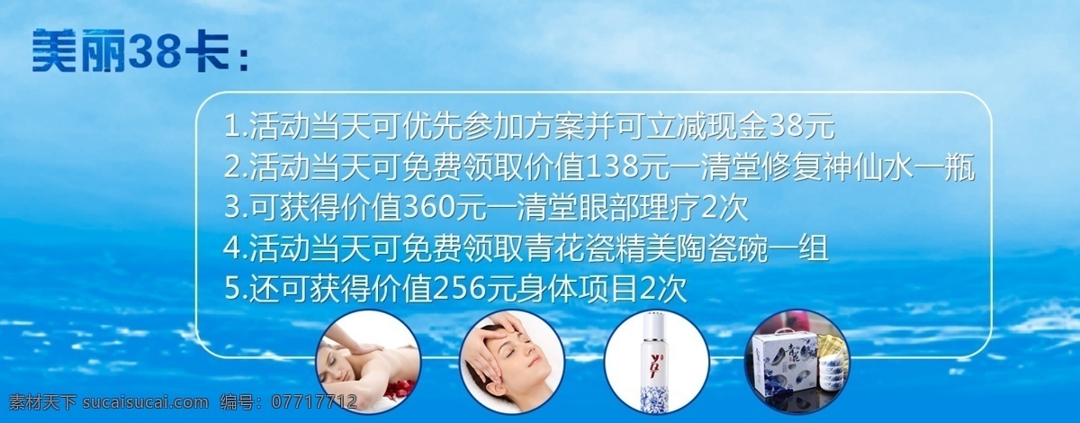 美丽卡 夏天 水动全城 蓝色 卡券 38 分层